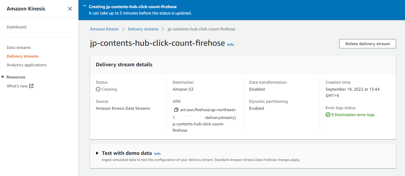 Kinesis Data Streams から Kinesis Data Firehose の Dynamic Partitioning を