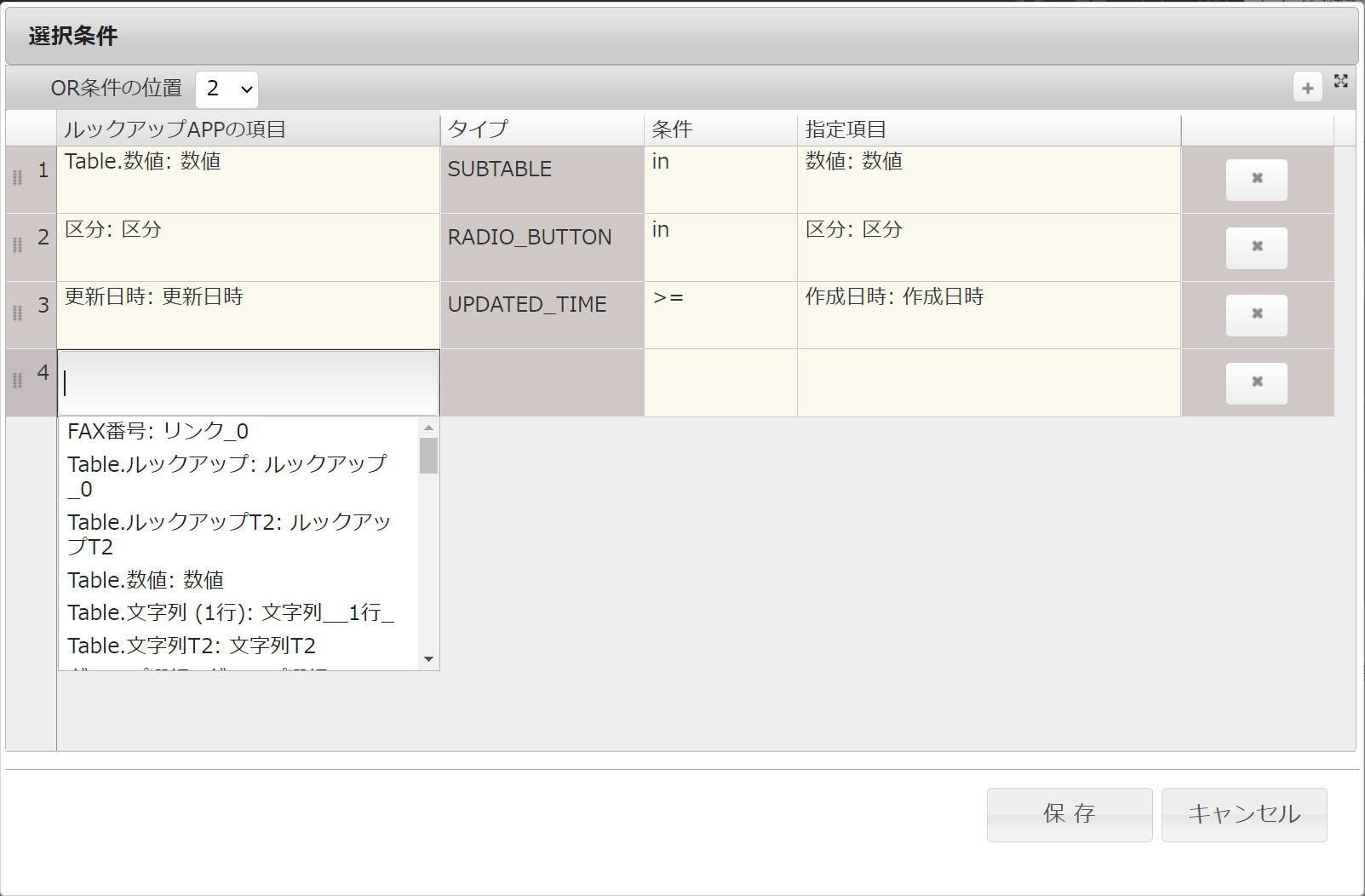 rex0220 ルックアップ選択条件プラグイン #JavaScript - Qiita
