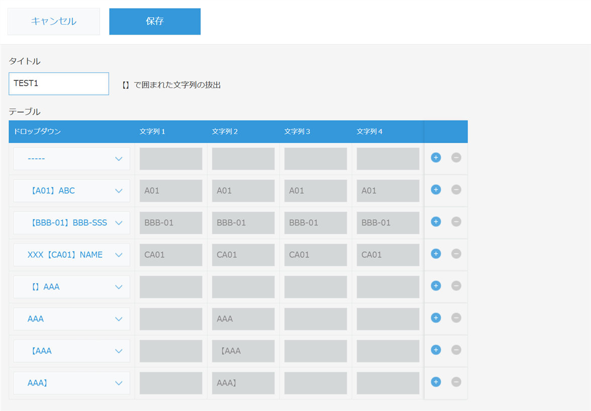 rai　3点おまとめ 小計／総計 - RaySheet オンラインヘルプ
