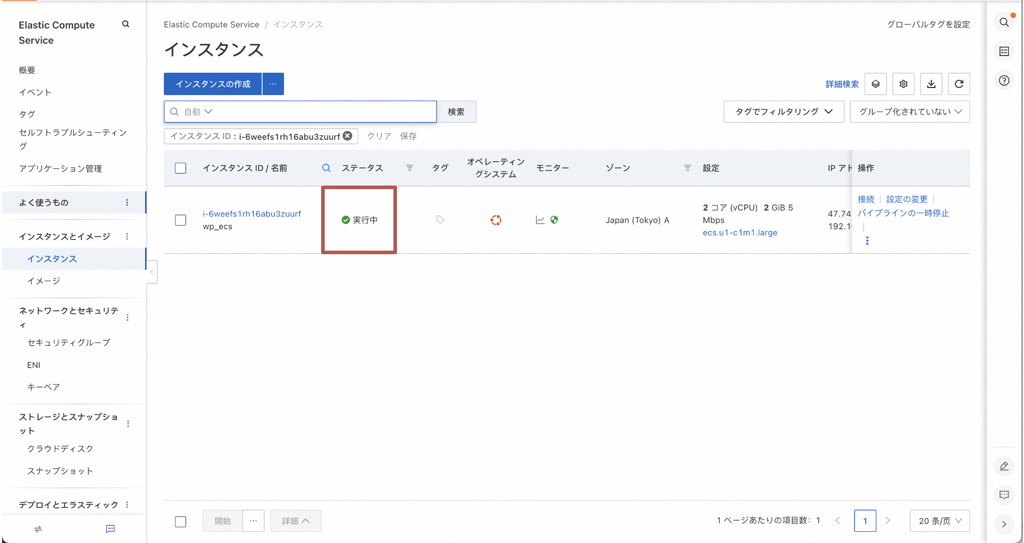 スクリーンショット 2024-03-25 15.33.45.png