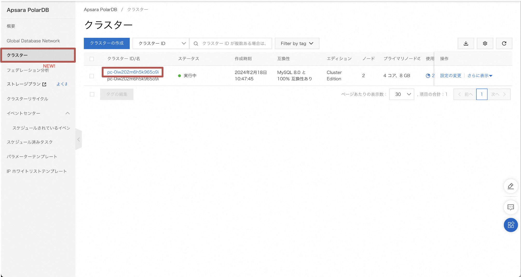 スクリーンショット 2024-03-25 16.01.22.png