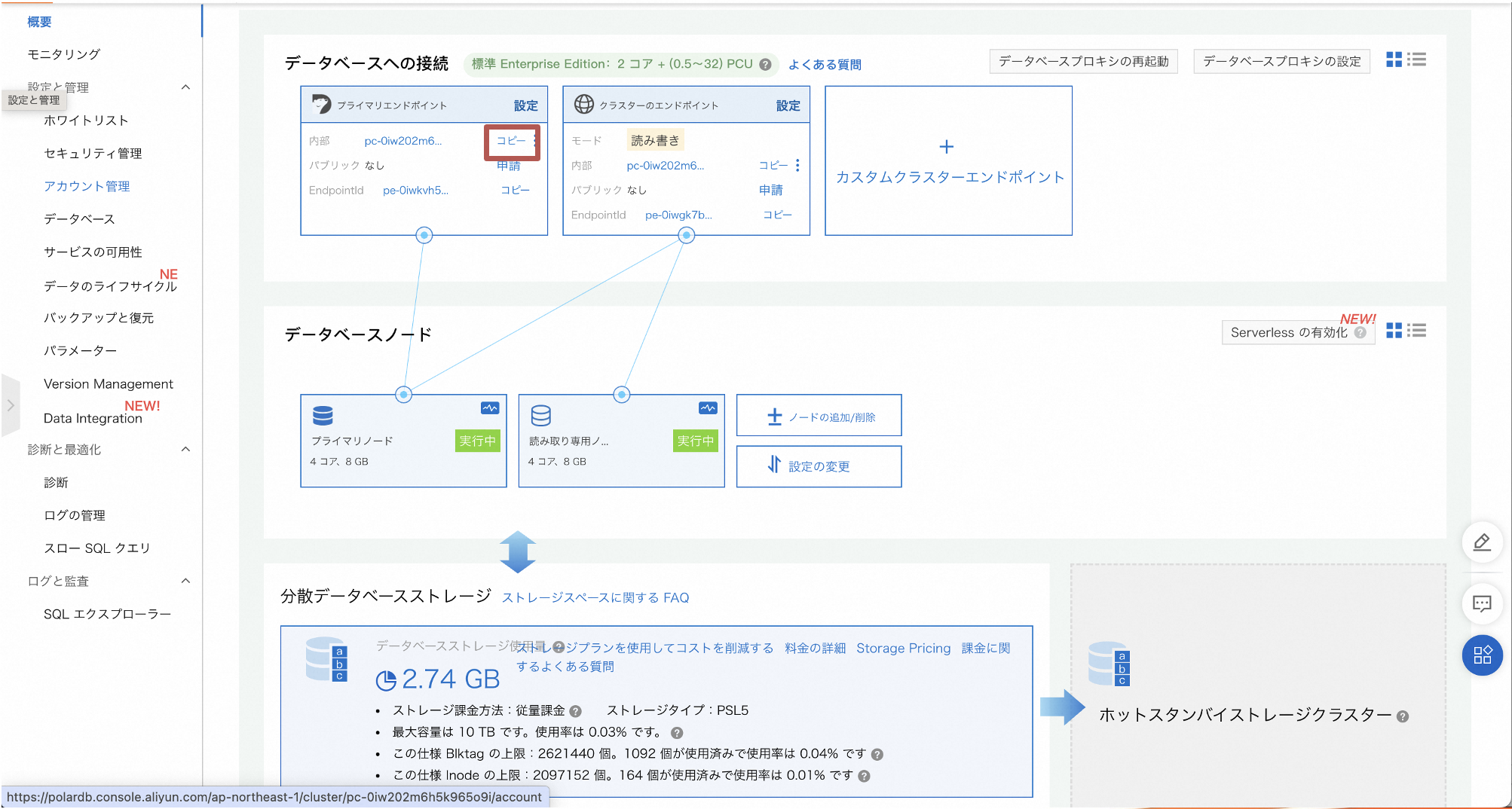 スクリーンショット 2024-03-25 16.02.01.png