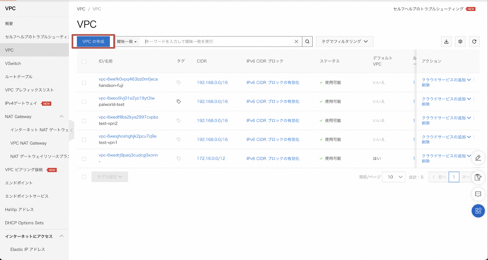 スクリーンショット 2024-03-25 15.14.09.png