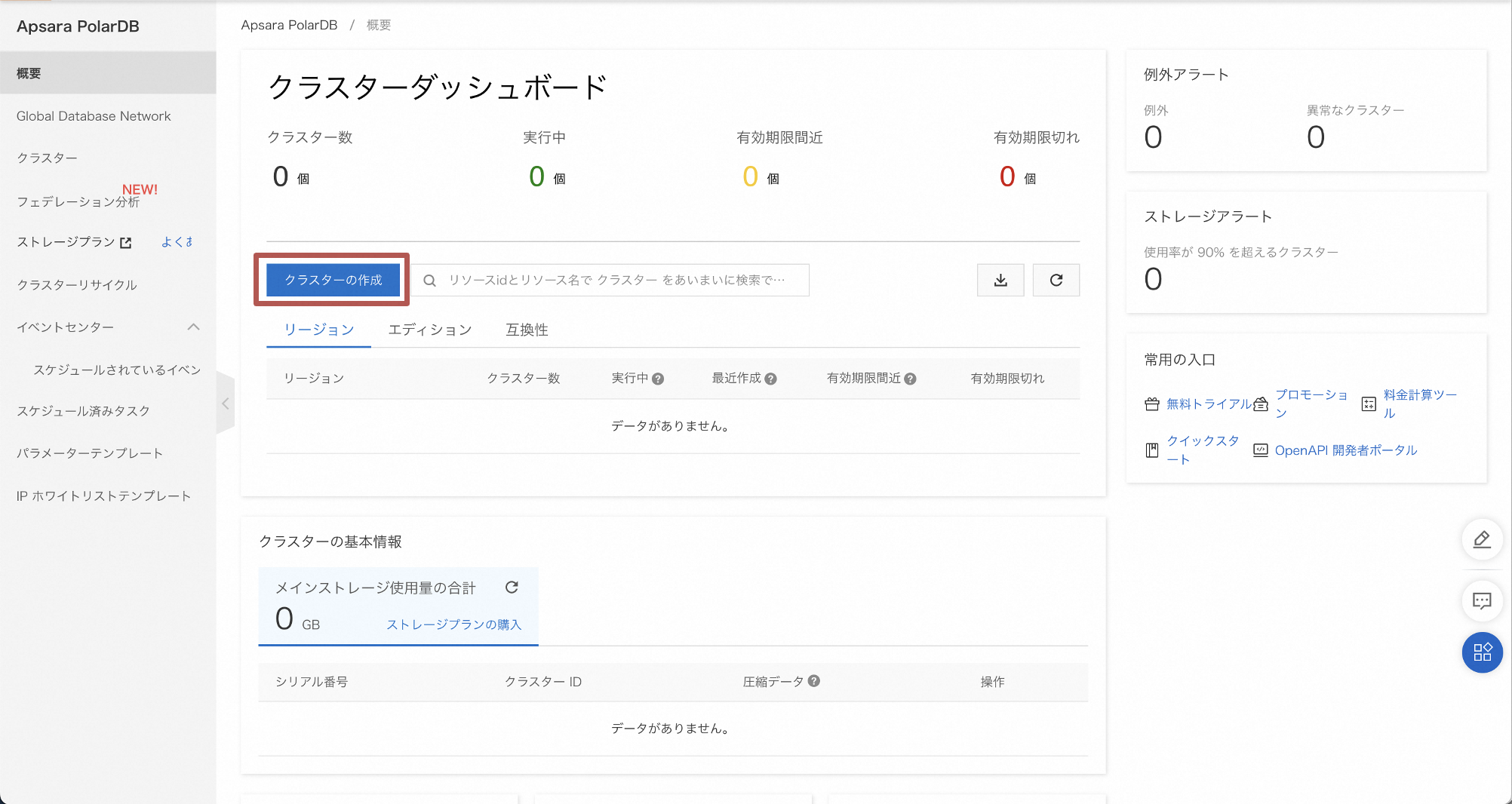 スクリーンショット 2024-03-25 15.55.24.png