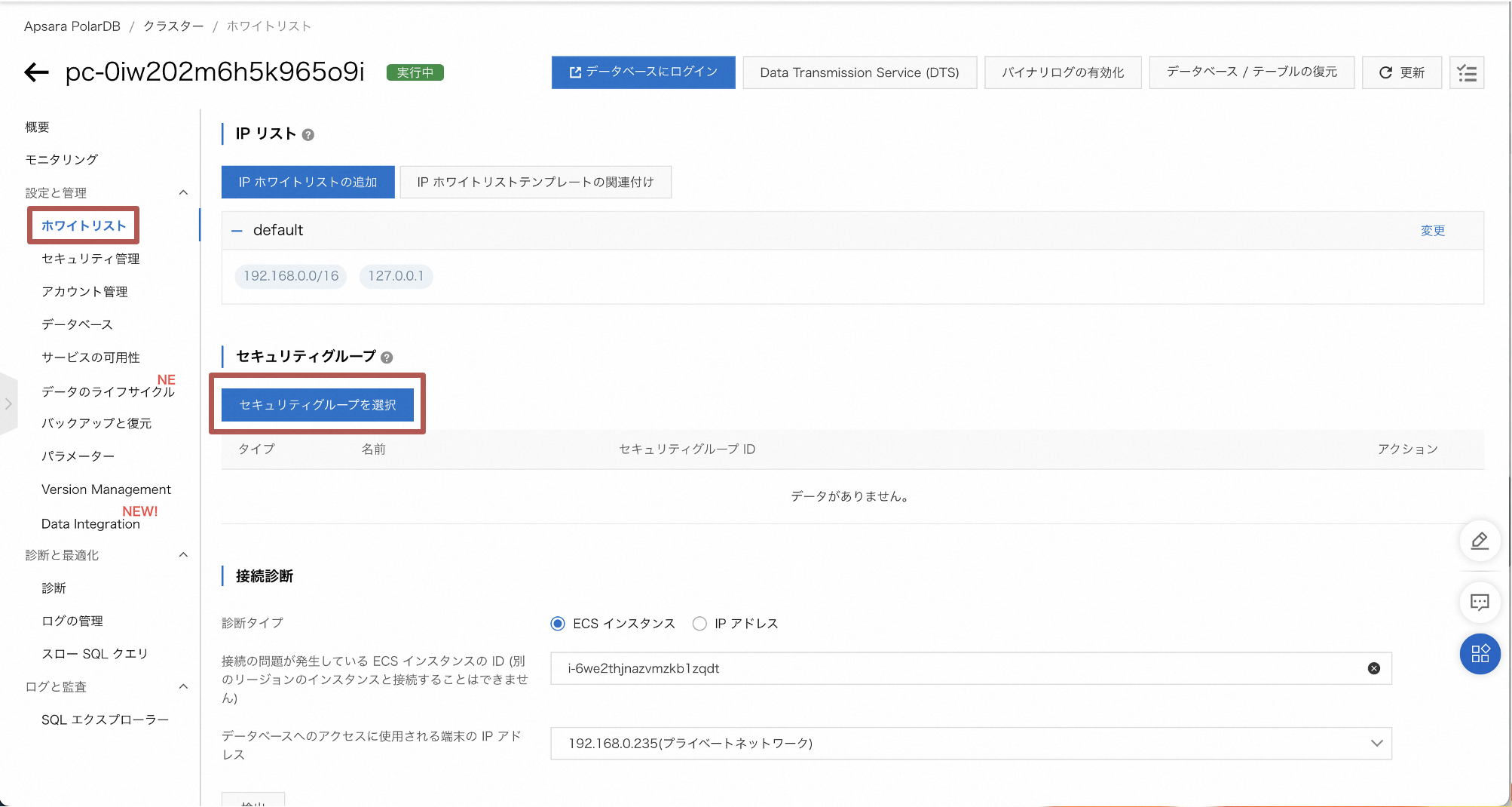 スクリーンショット 2024-03-25 15.59.32.png