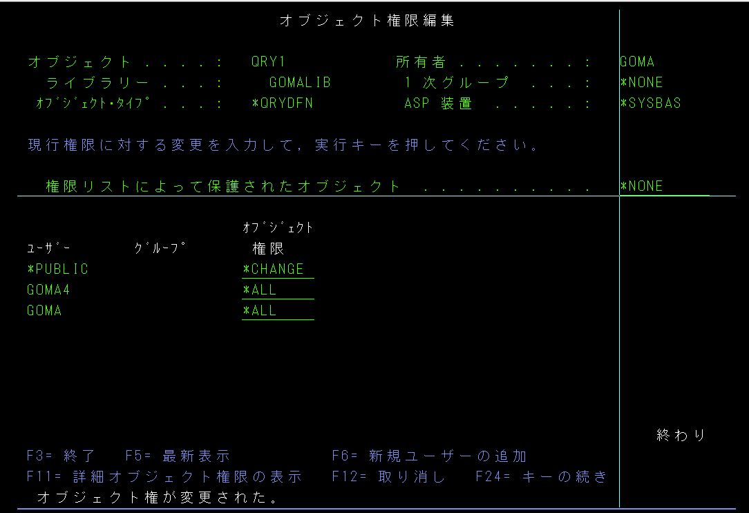ユーザー・プロファイルの「使用済みの権限関連の項目」が本当に