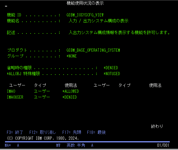 Redbook : IBM i 7.6 Features and Function を読む Chapter.9