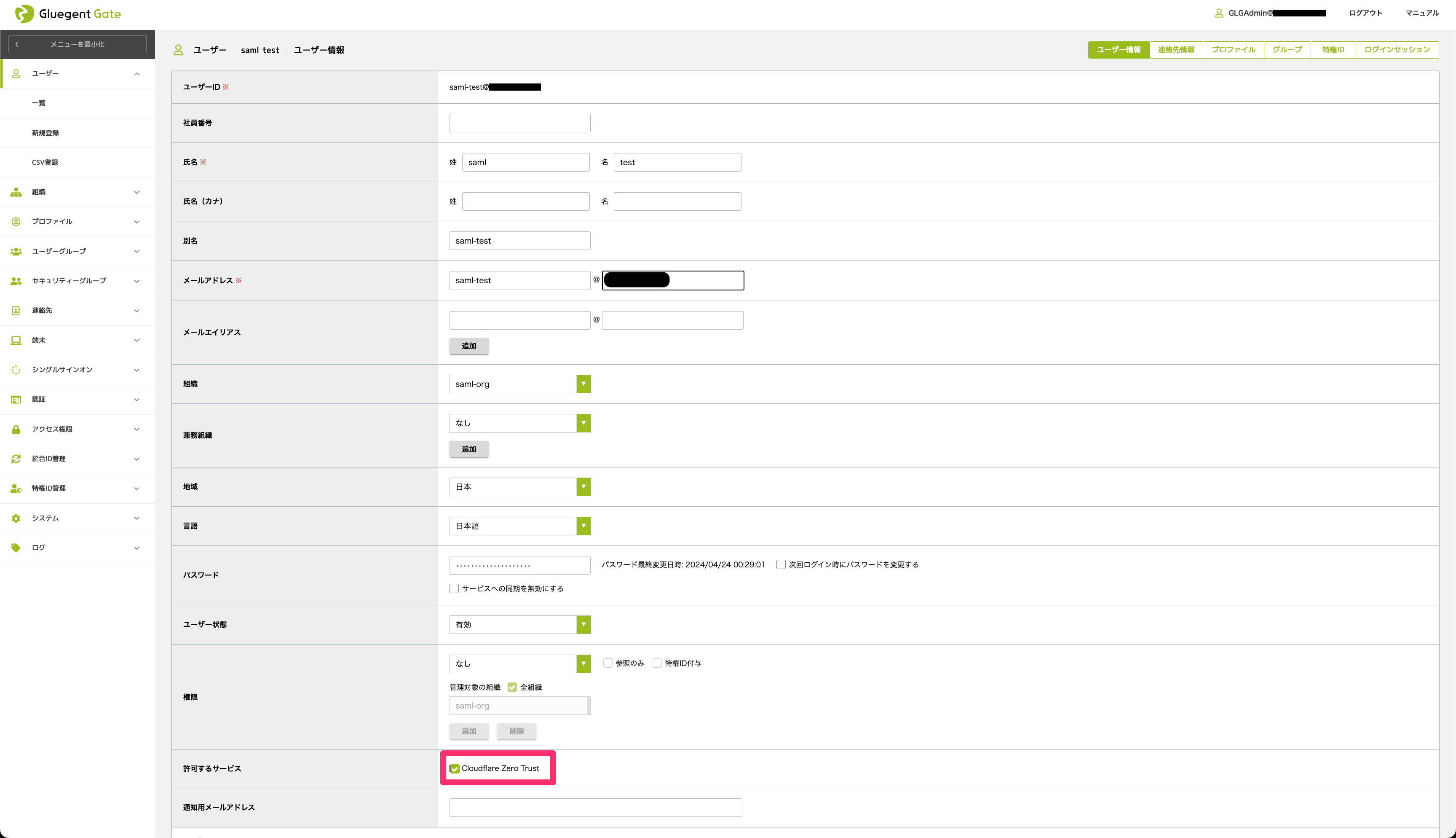 Cloudflare Zero Trust と Gluegent Gate を SAML で SSO 連携