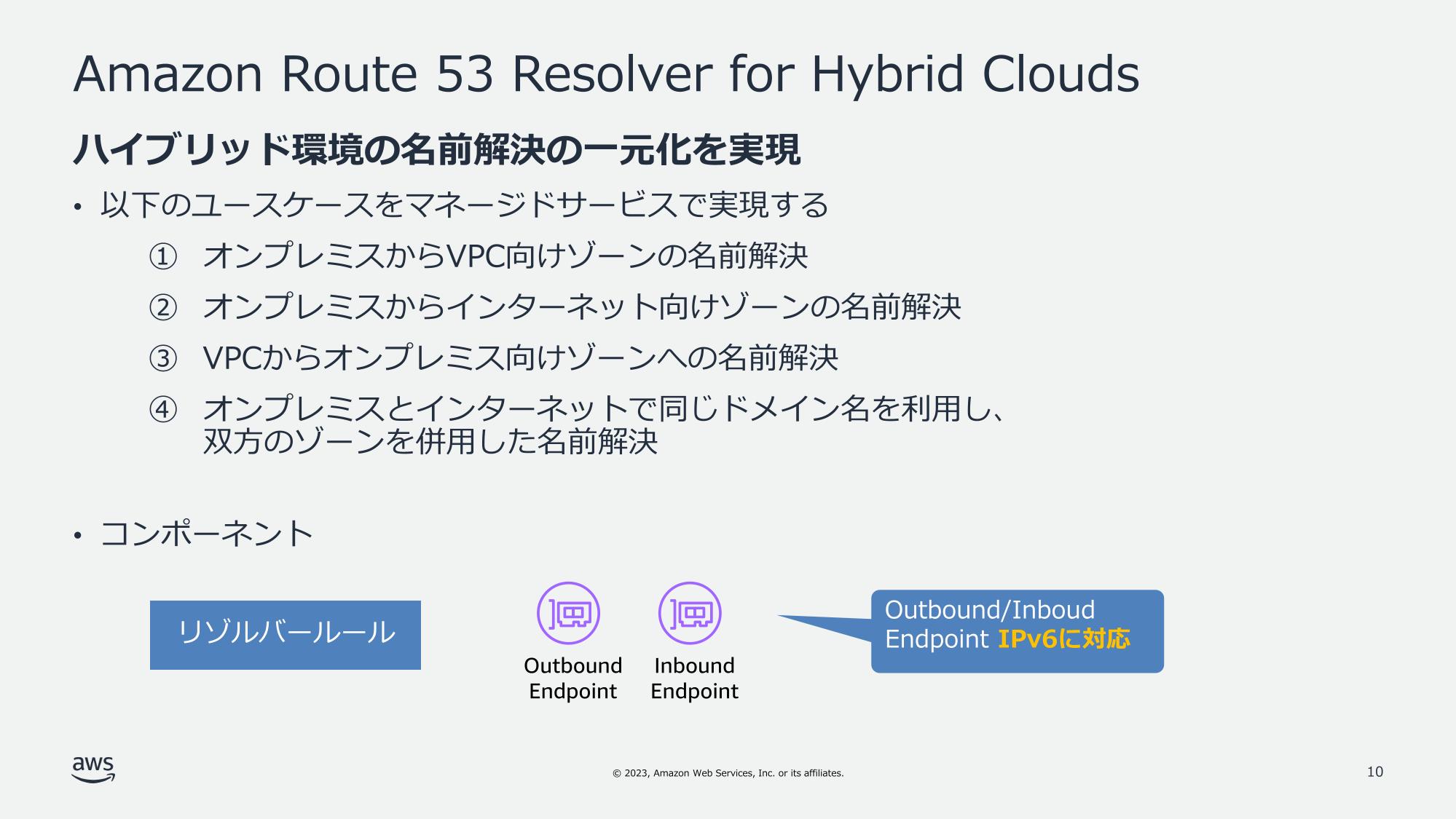 【匿名配送】ベアトゥス黙示録註解 お名前.comで取得したドメインのホストゾーンをRoute53で管理