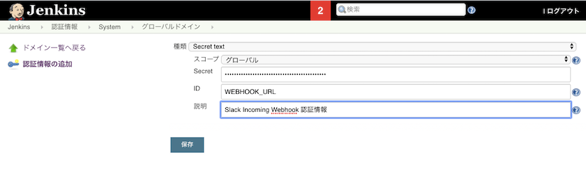Androidアプリでciツール Jenkins Circleci編 Qiita