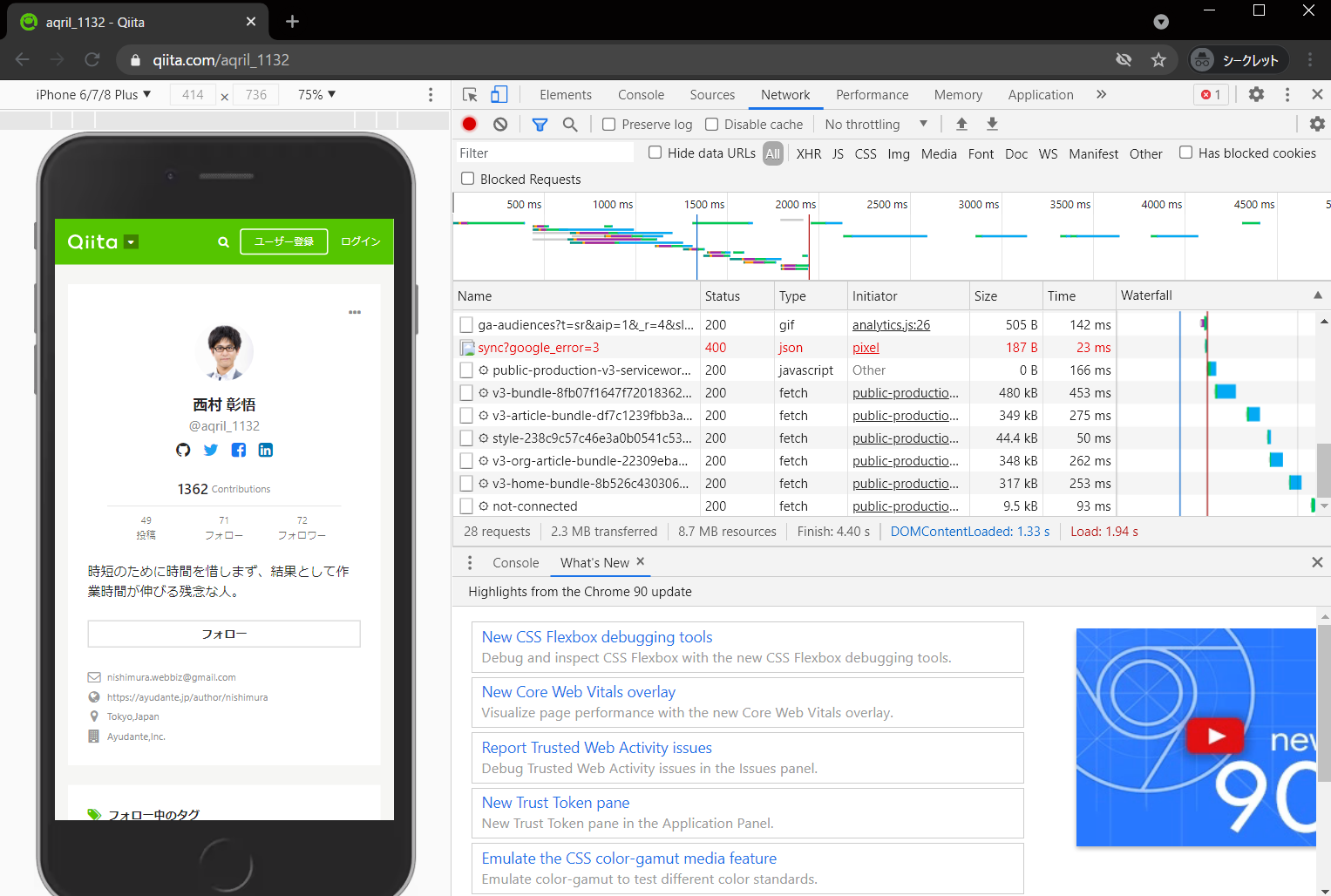 Android 11から画面録画が可能に 新機能 スクリーンレコード のやり方は Arrows Life
