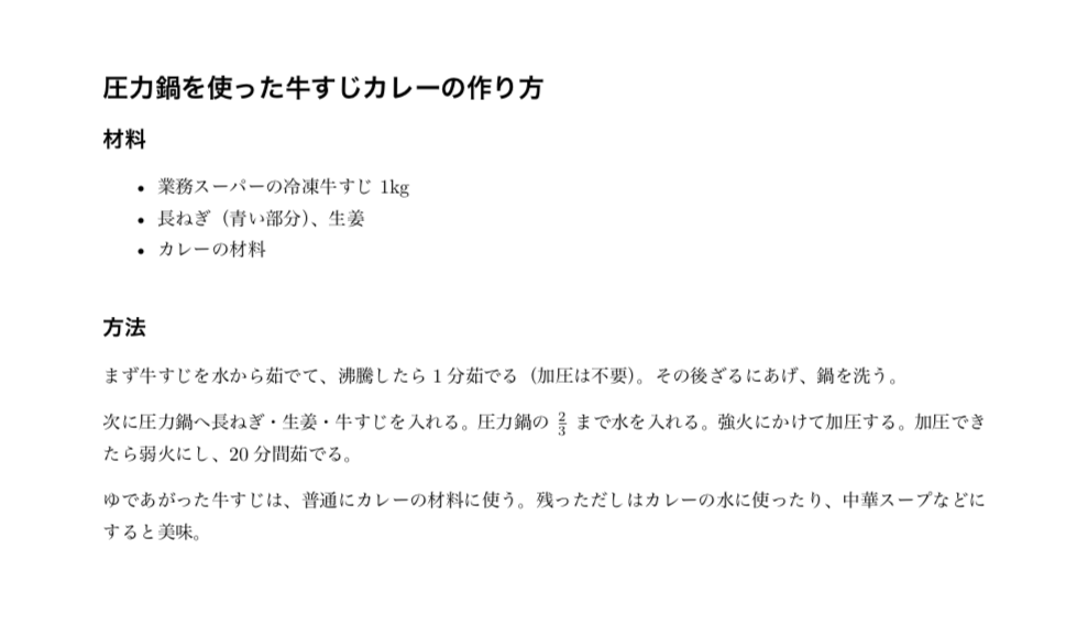 メモ: Pandoc+LaTeXで気軽に日本語PDFを出力する - Qiita