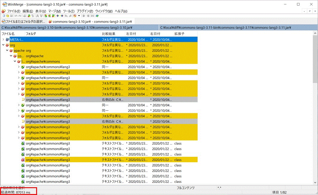 winmerge command line compare two files