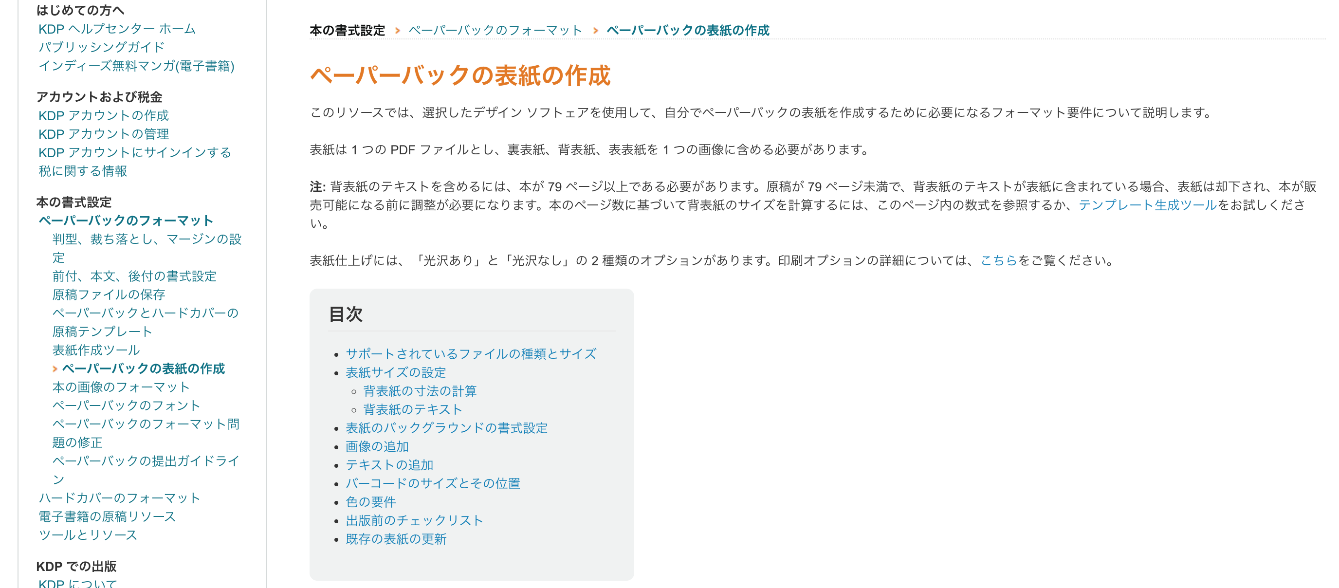 ぷうあ　　　オンデマンドペーパー 紙の本を出したい人へ！Kindleでペーパーバック（プリントオン