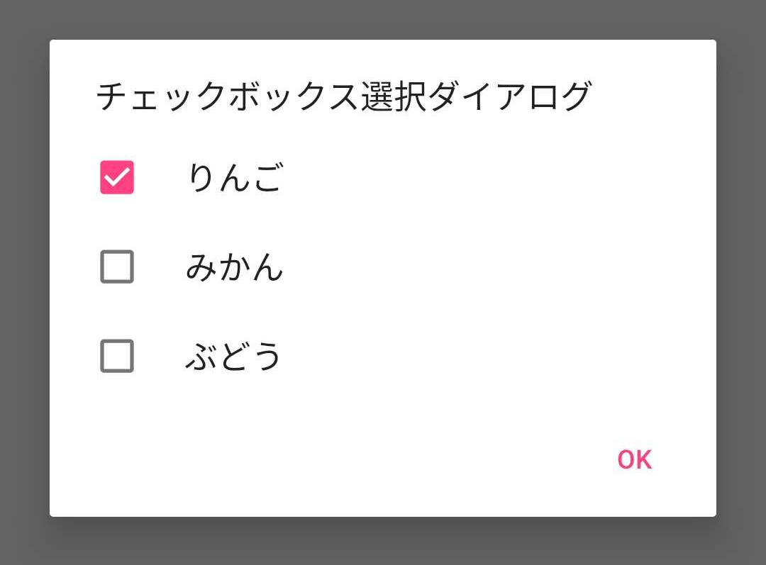 チェックボックス選択ダイアログ.png