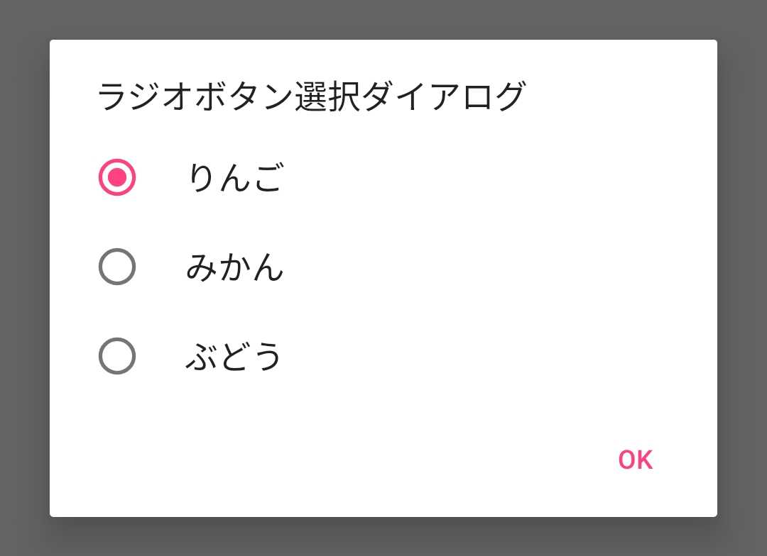 ラジオボタン選択ダイアログ.png