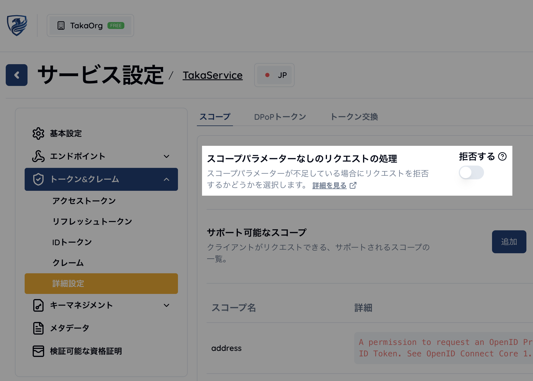OAuth/OIDCの実装をミスった！仕様見落とし・仕様変更をどう乗り切った？ #openid_connect - Qiita