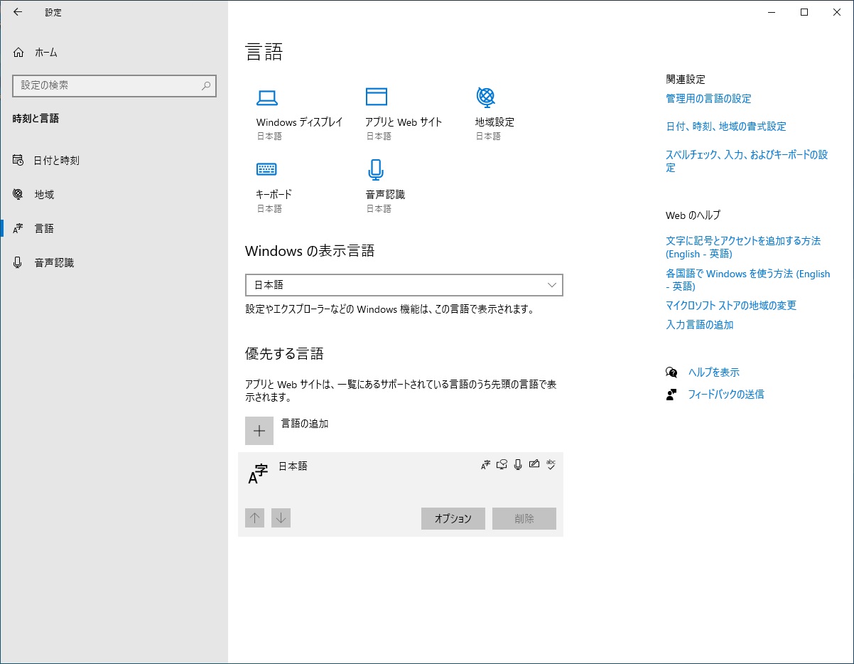外付けSSDにWindows10をインストールしてみました Windows Qiita 外付けSSDにWindows10をインストールしてみました Windows Qiita