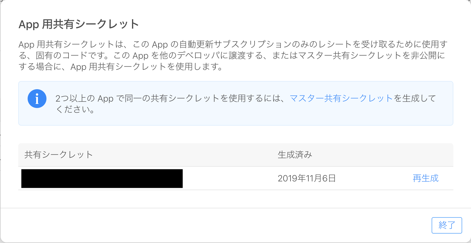 スクリーンショット 2019-11-19 15.56.56.png