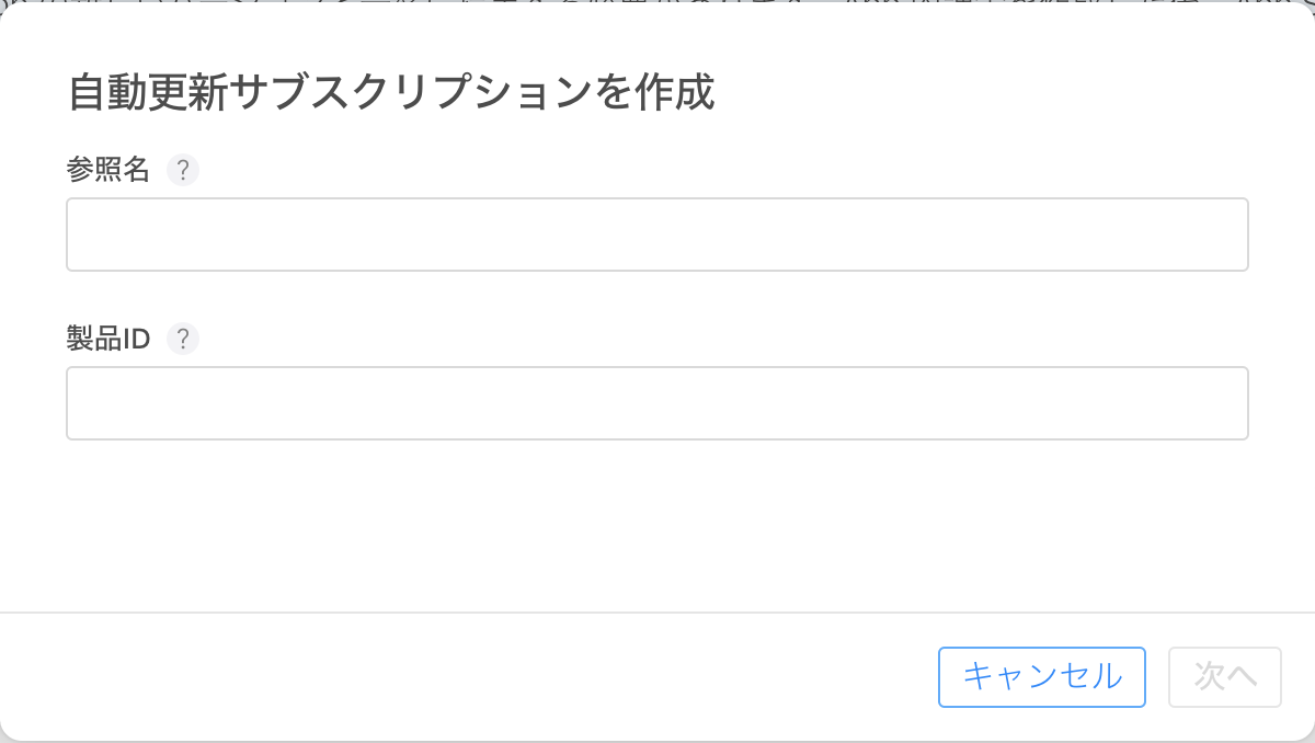 スクリーンショット 2019-08-30 18.01.55.png