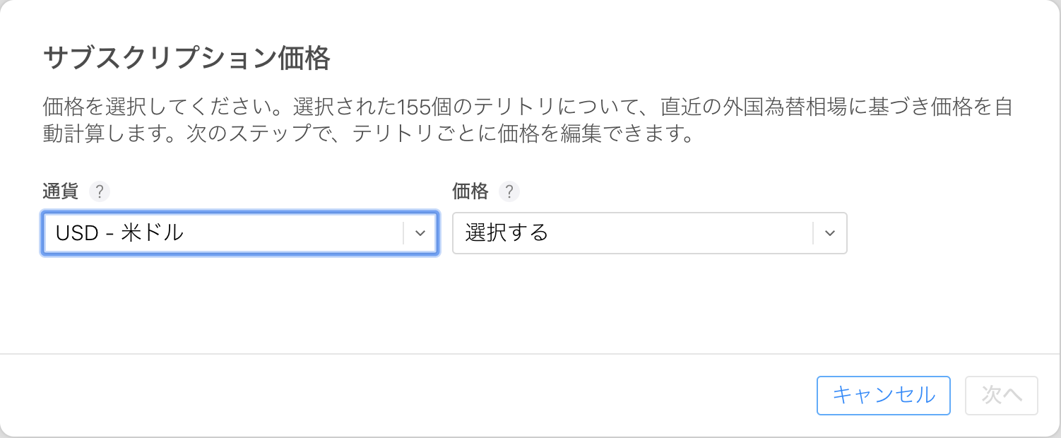 スクリーンショット 2019-08-30 19.32.40.png