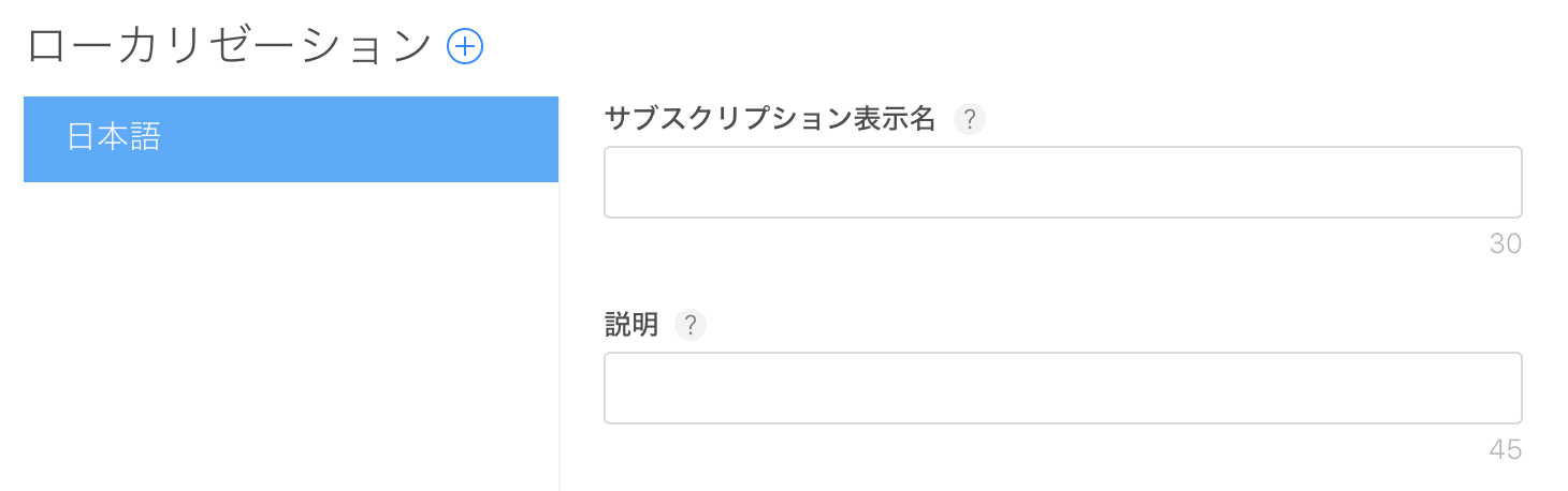 スクリーンショット 2019-08-30 19.43.15.png