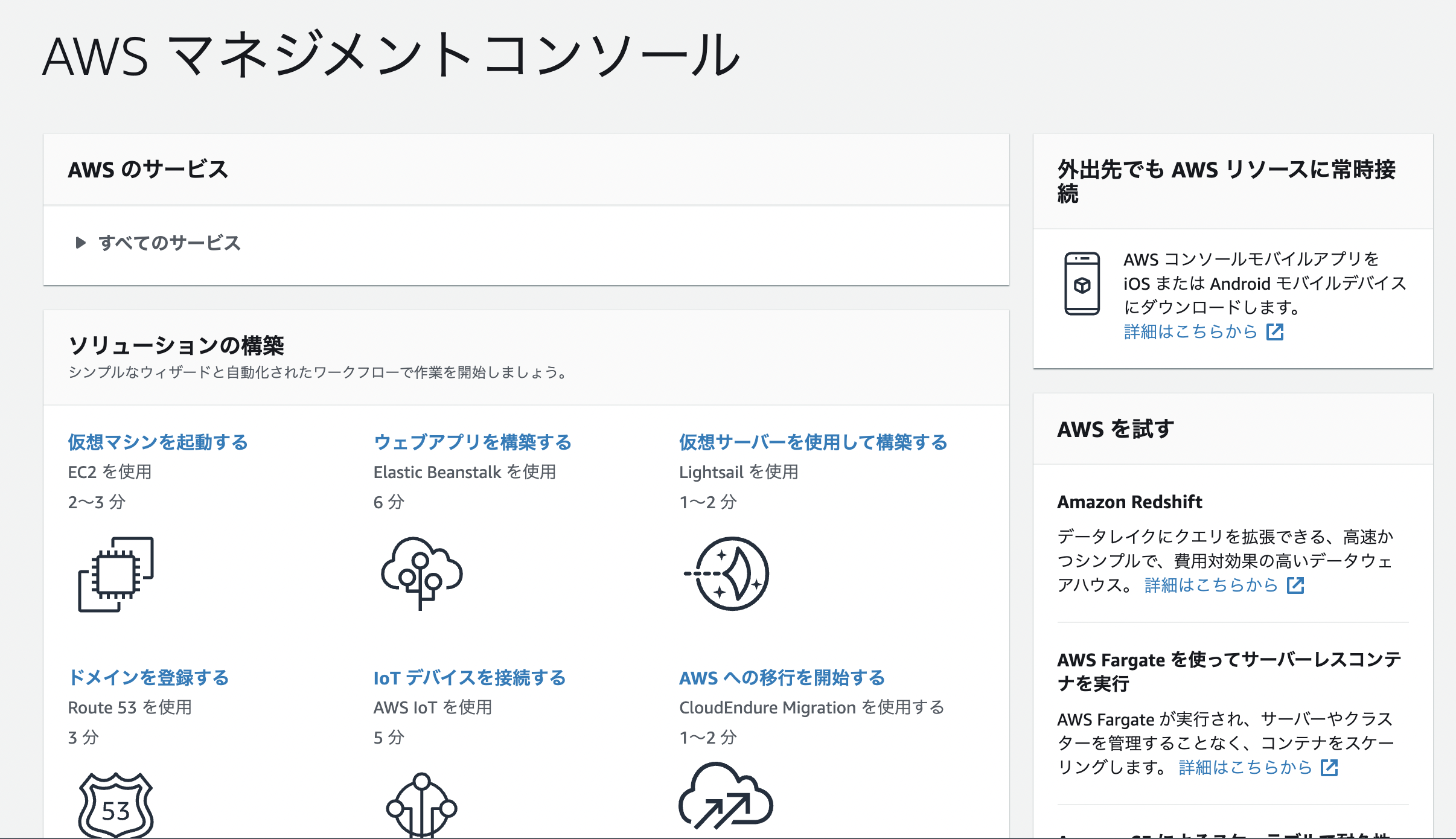 AWSでWebアプリをデプロイする方法(Java)① #EC2 - Qiita