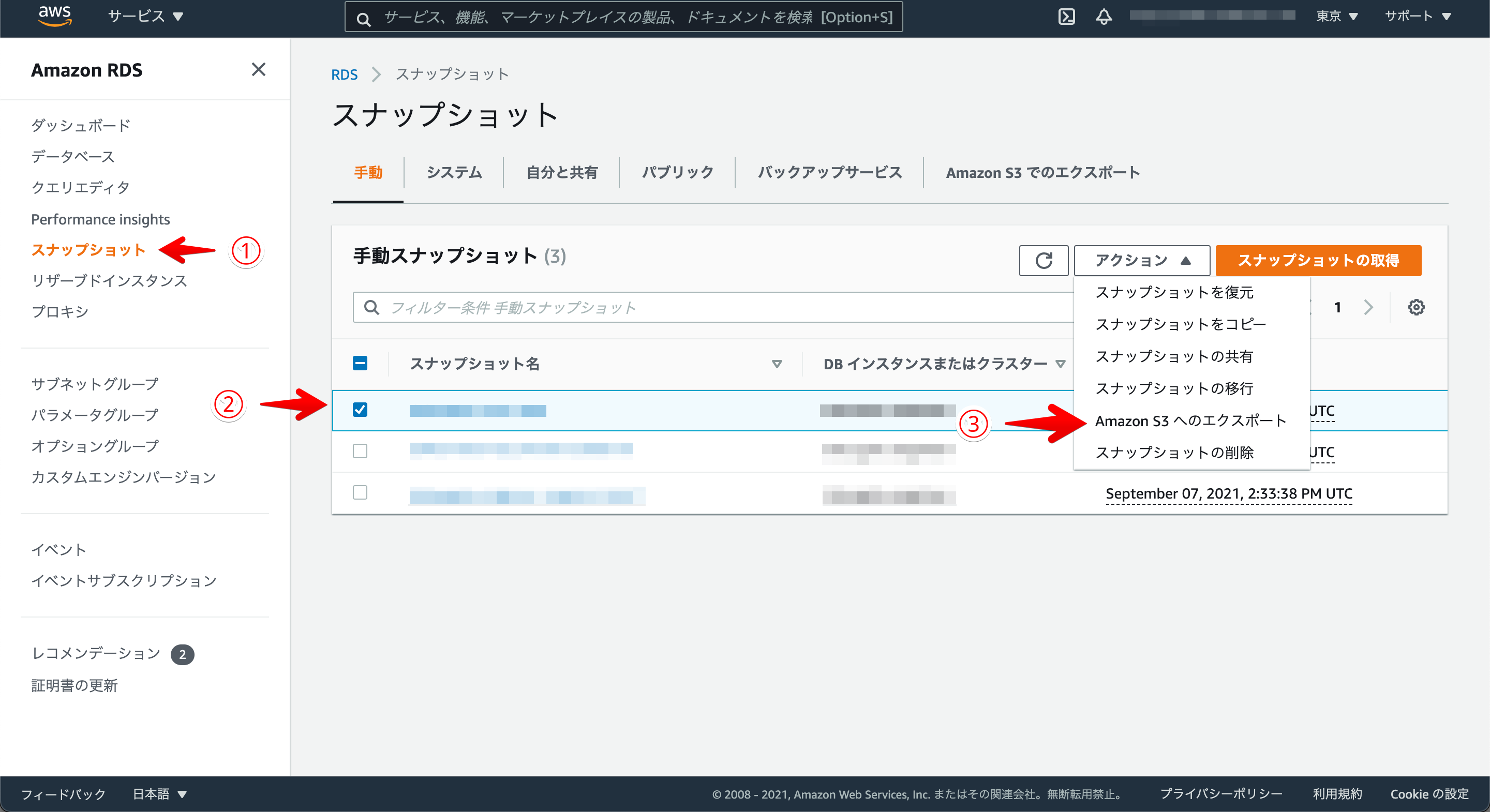 ②RDSからS3にスナップショットをエクスポート.png