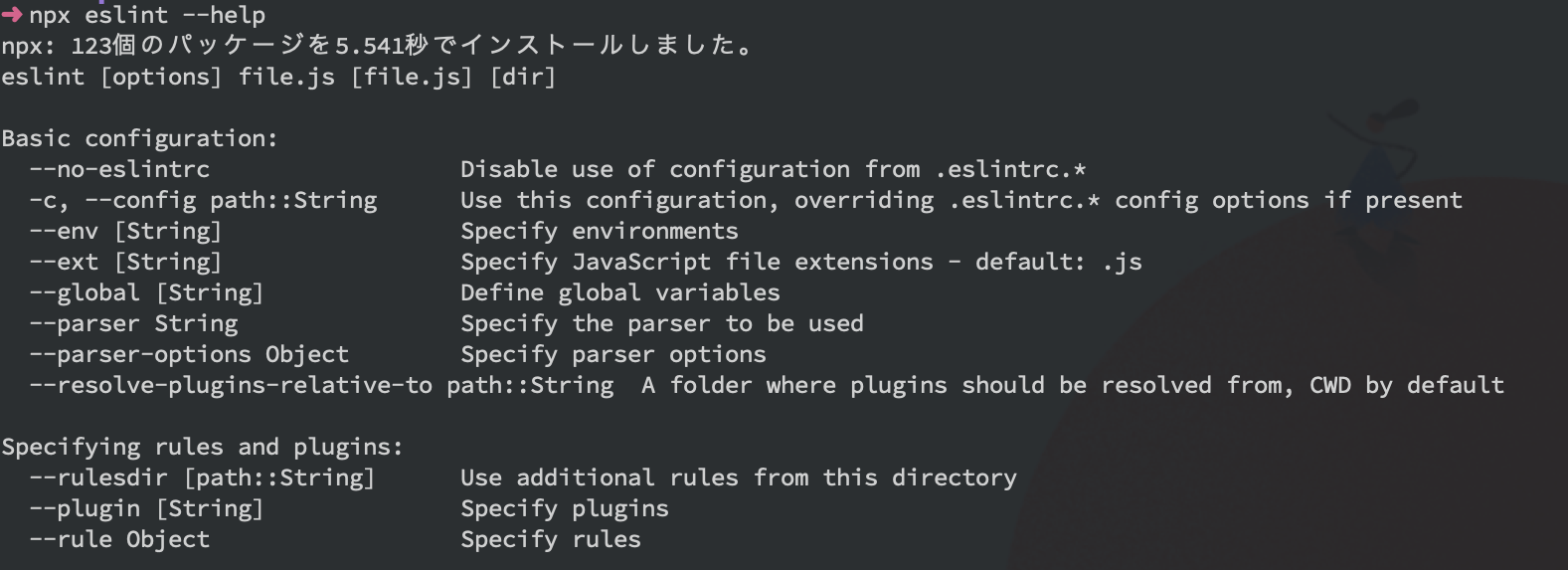 スクリーンショット 2019-12-12 16.46.27.png