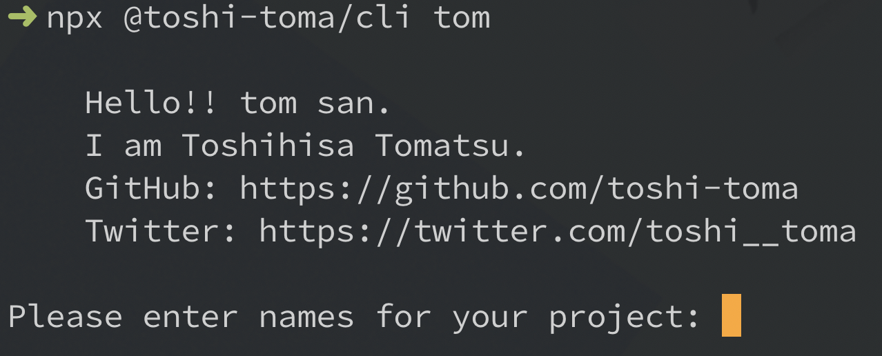 作るもののイメージ