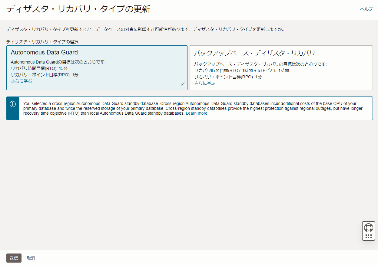 ＯＲＡＣＬＥデ-タベ-スバックアップ＆リカバリ- 安全なシステム運用のためのプロフェッショナルテクニ/翔泳社/ラマ・ベルプリ（単行本） Zero Data Loss Autonomous Recovery Service サービス概要