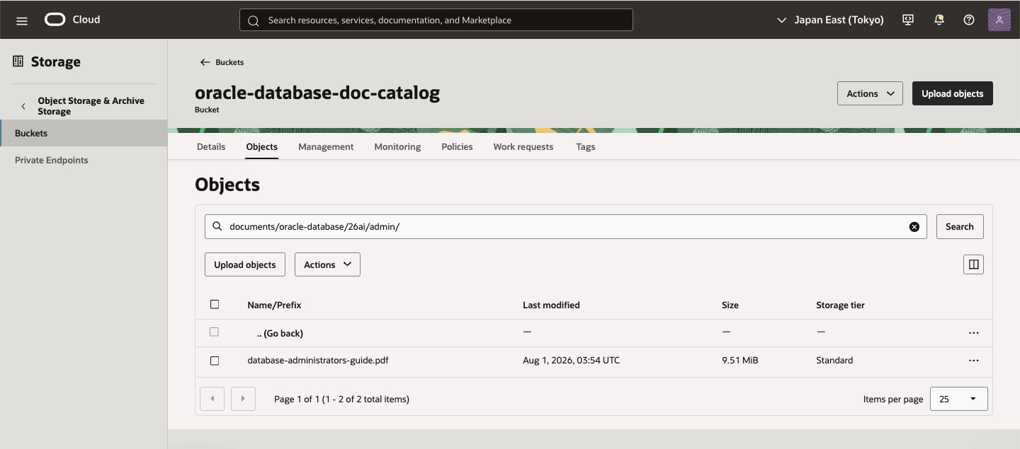Data Catalog 第2回：Object Storage上のOracle Databaseマニュアルと