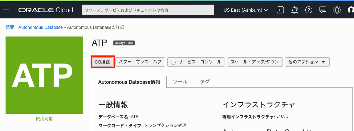 Oracle Autonomous Database 21c へsqlplus接続してhrスキーマ作成してみてみた Qiita Oracle Autonomous Database 21c へsqlplus接続してhrスキーマ作成してみてみた Qiita