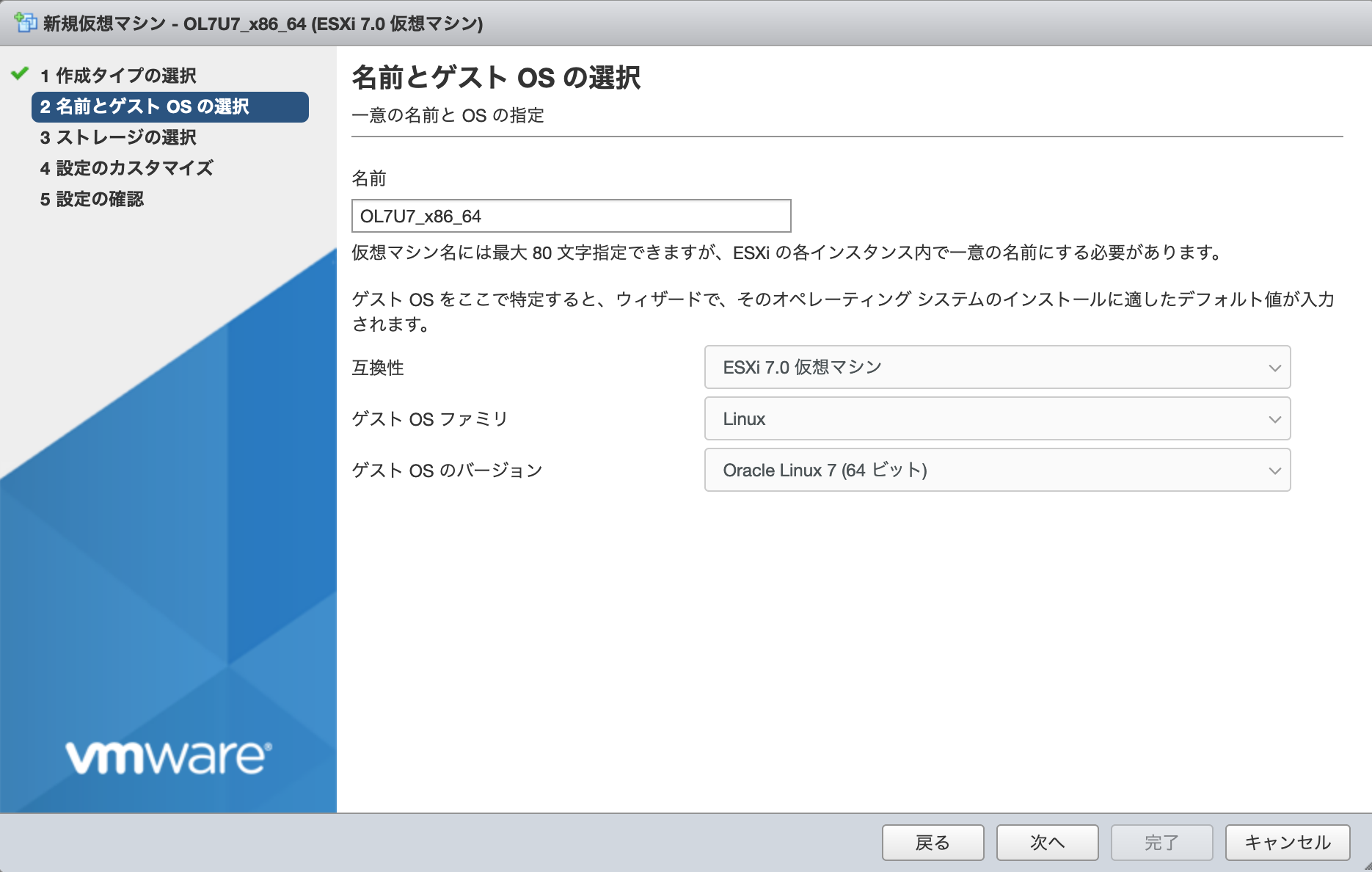 VMware VSphere Hypervisor 7 0 ESXi Qiita