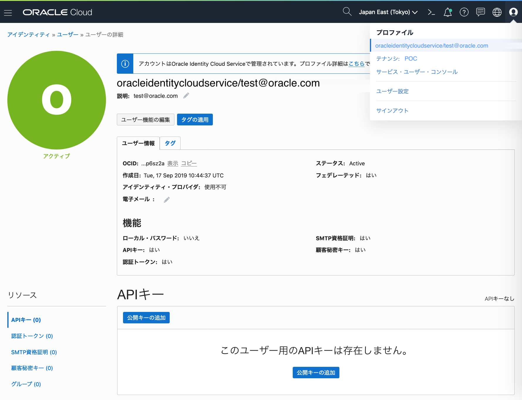 Oracle Cloud コマンド ライン インタフェース Cli をインストールしてみた Qiita