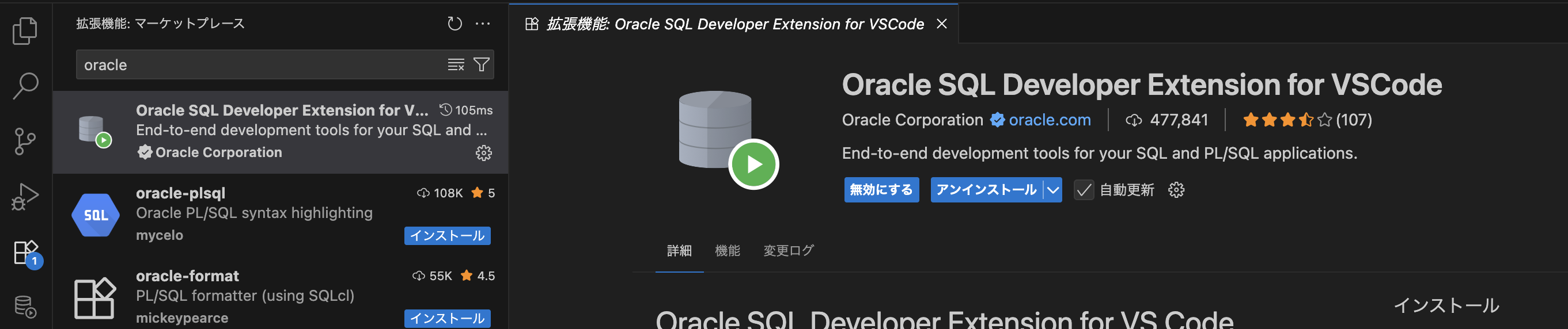 MCP Server for Oracle DatabaseをVisual Studio Codeから使ってみた #VSCode - Qiita
