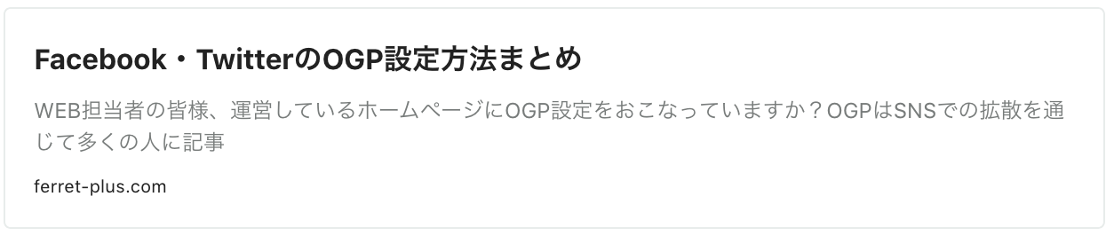 Localhostの状態でogpのテストを開発環境で行う Qiita