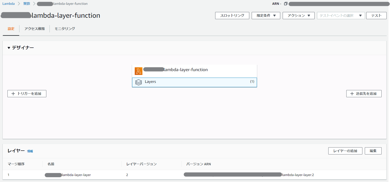 Lambda LayersをGolangで実装してみる