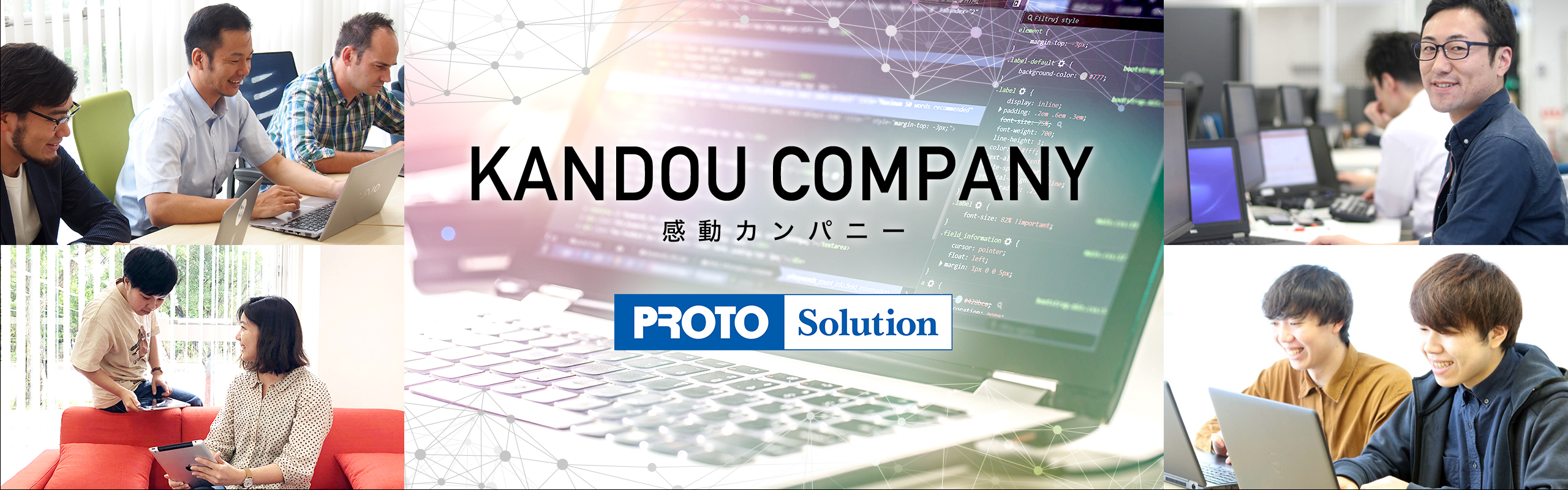 株式会社プロトソリューション - Qiita