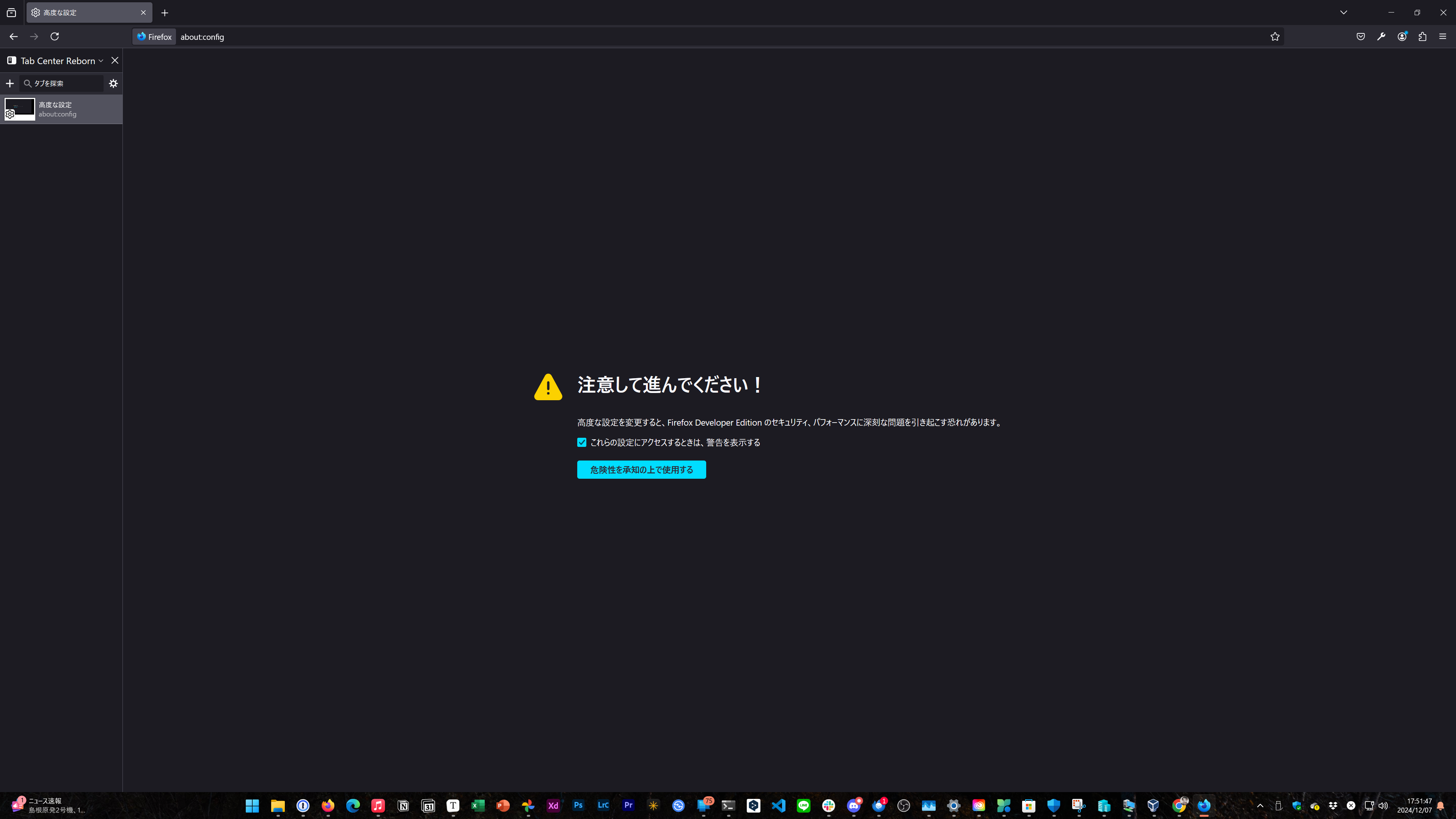 Firefox勢必見、TabCenterを使う為に余計な物を消す。 #mozilla - Qiita
