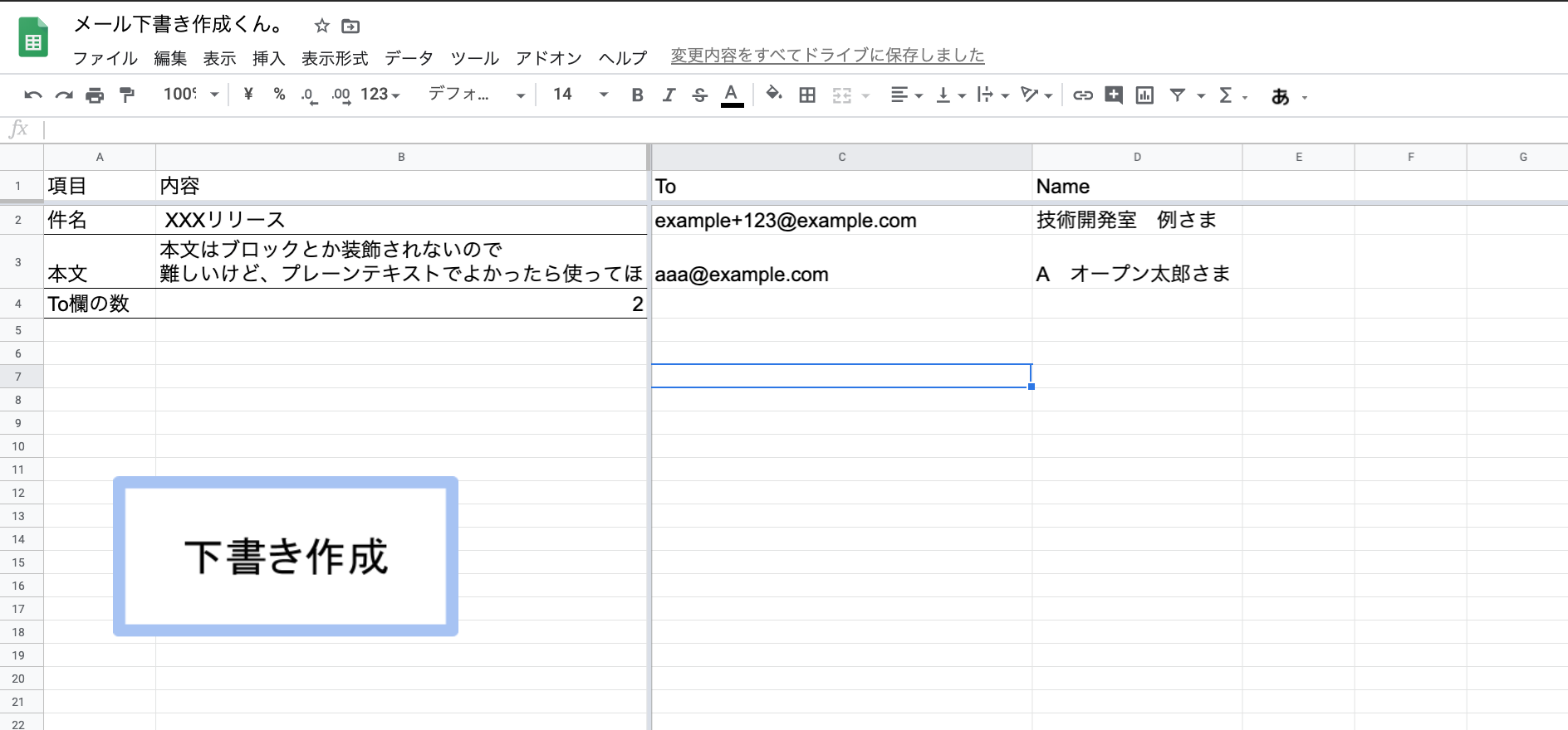 スクリーンショット 2020-03-14 15.29.04.png