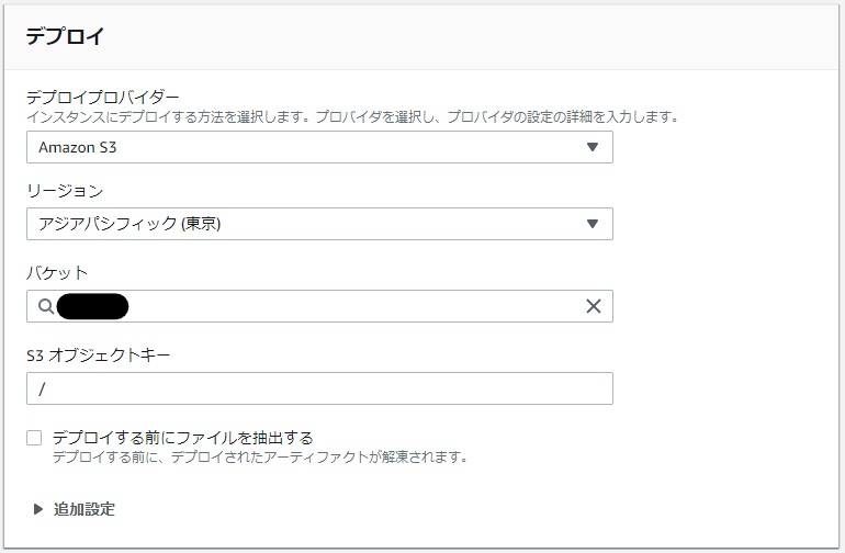 CodePipeline_create_3_LI (2).jpg