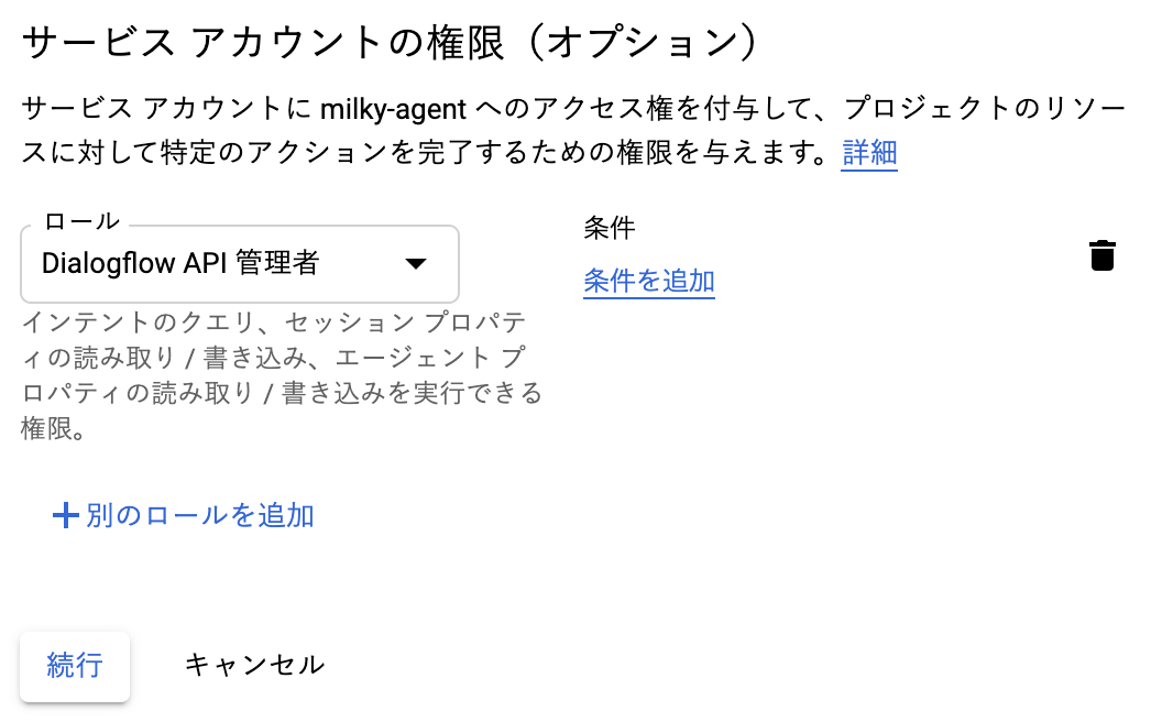Chatbot Dialogflow Used From Ruby