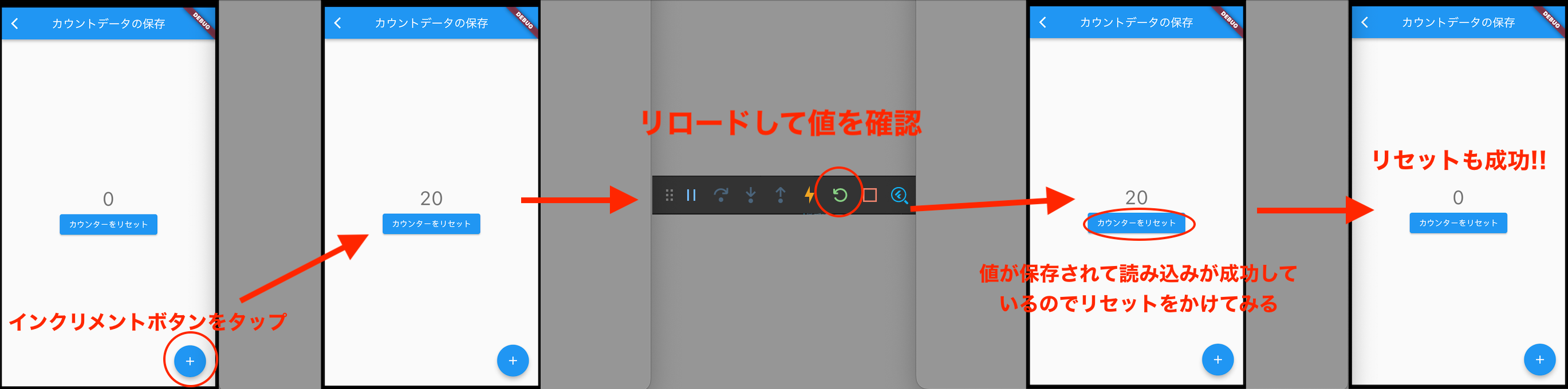 Flutter Hooks_Riverpodを使って、初期カウンターアプリの保存と読み込みをしてみる SharedPreferences