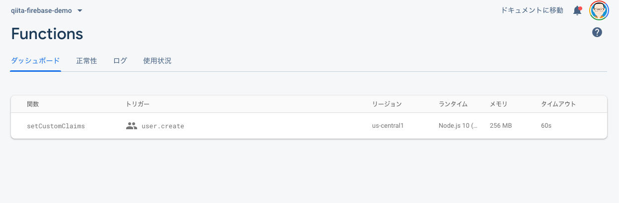 スクリーンショット 2020-01-14 5.36.43.png