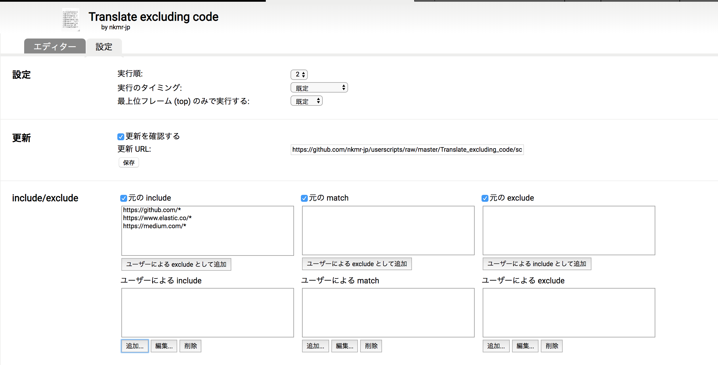 代替有 Webサイトを多言語化するgoogleウェブサイト翻訳ツールが終了