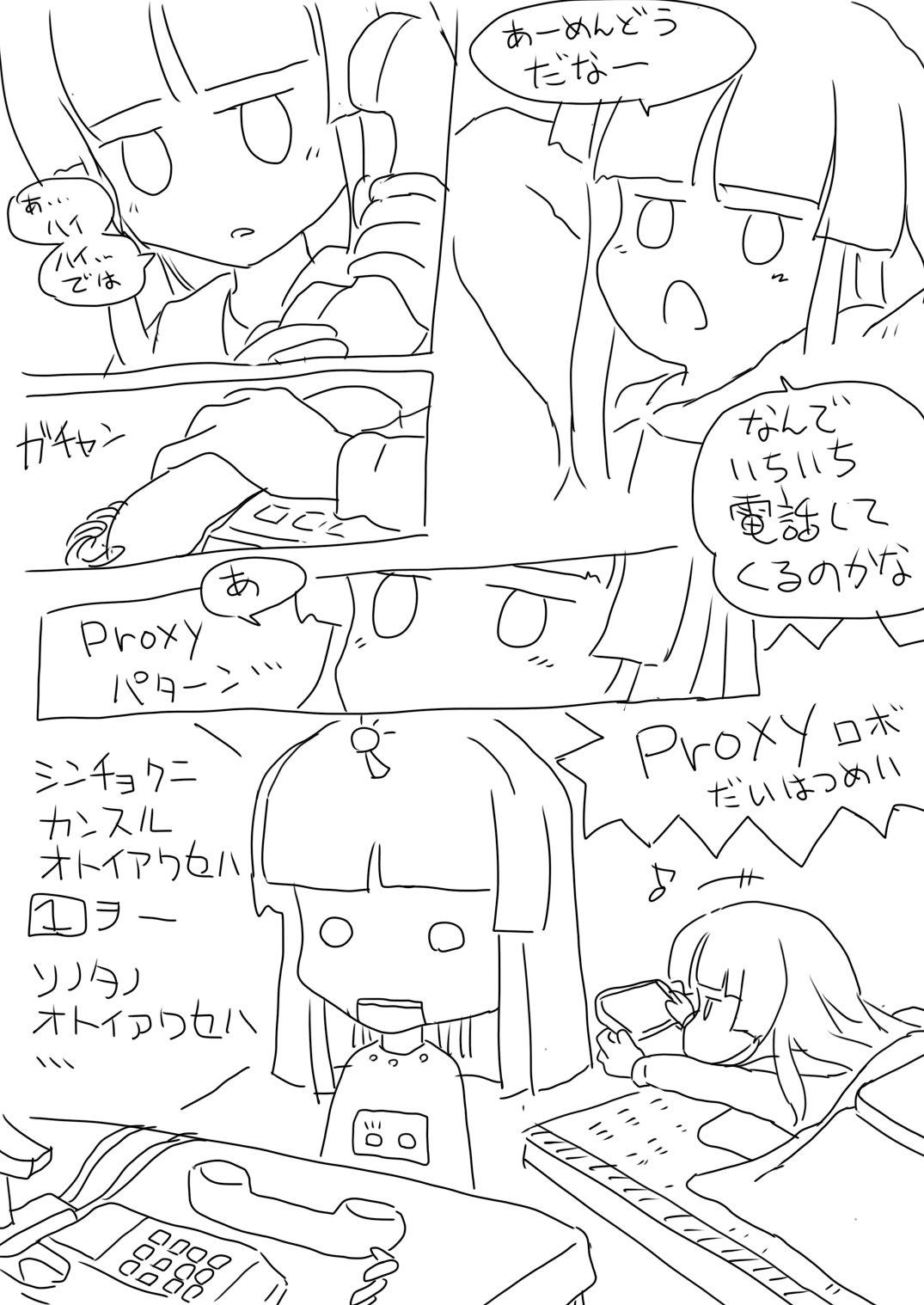Proxy As Seen In The Manga 9to5Tutorial