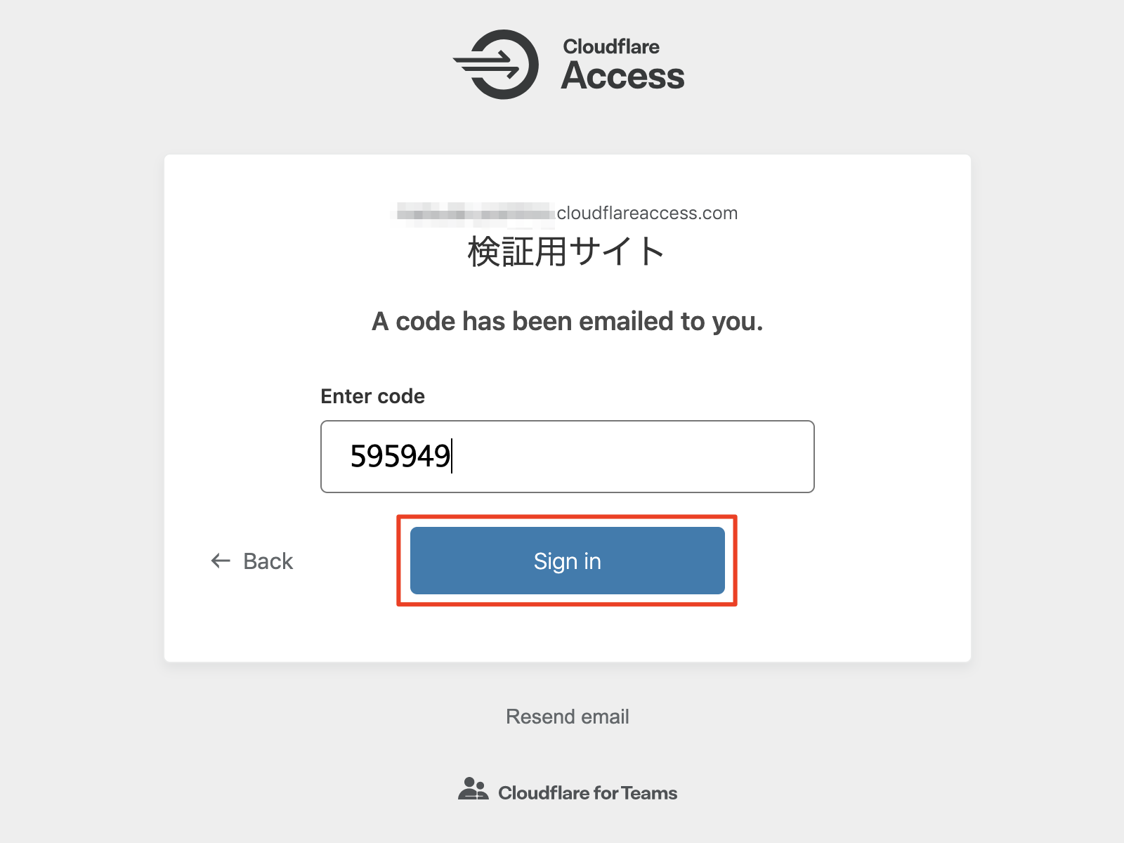Cloudflare Access の認証画面(Pin)