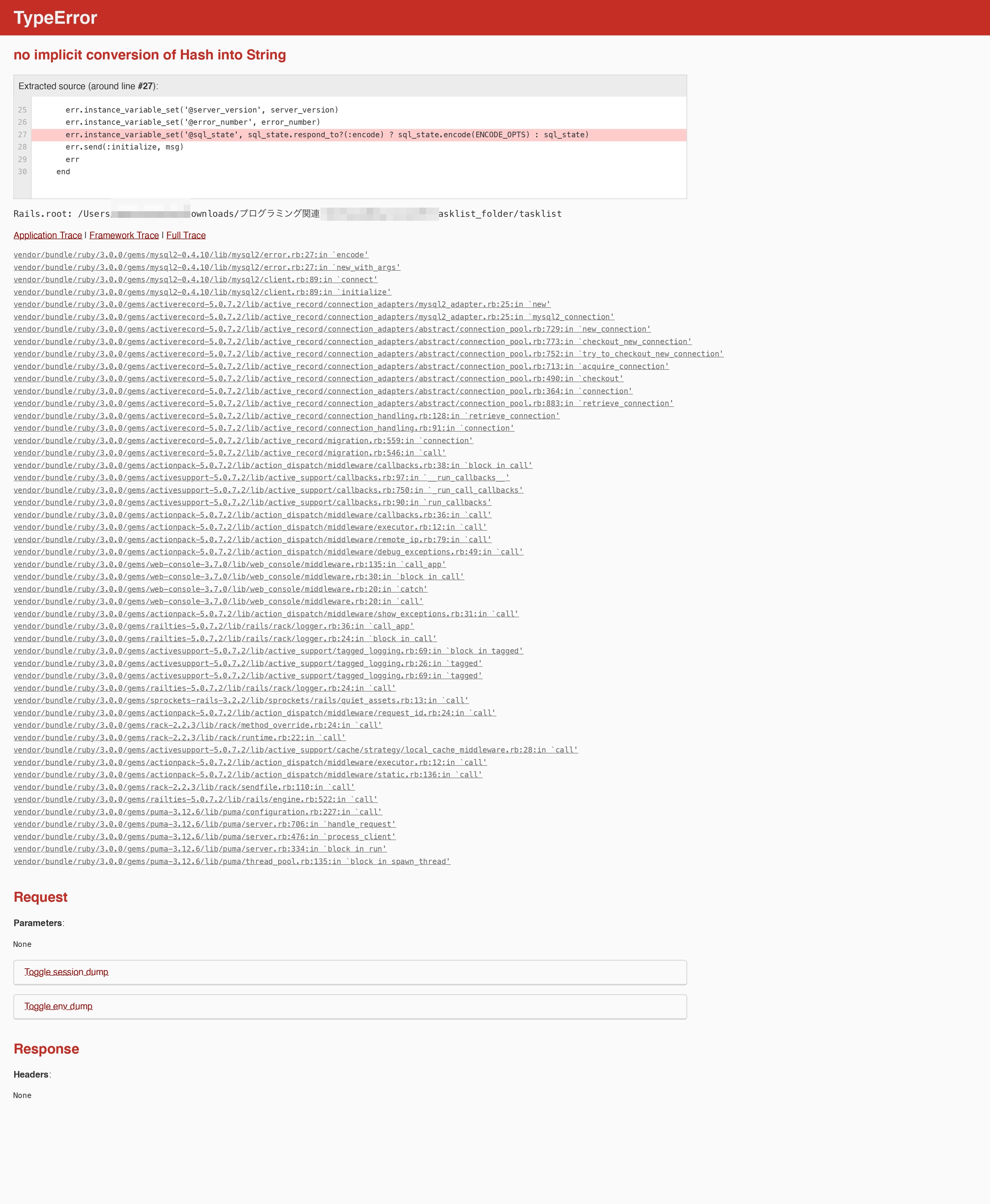 Action Controller_ Exception caught_page-0001(一部モザイクあり).jpg