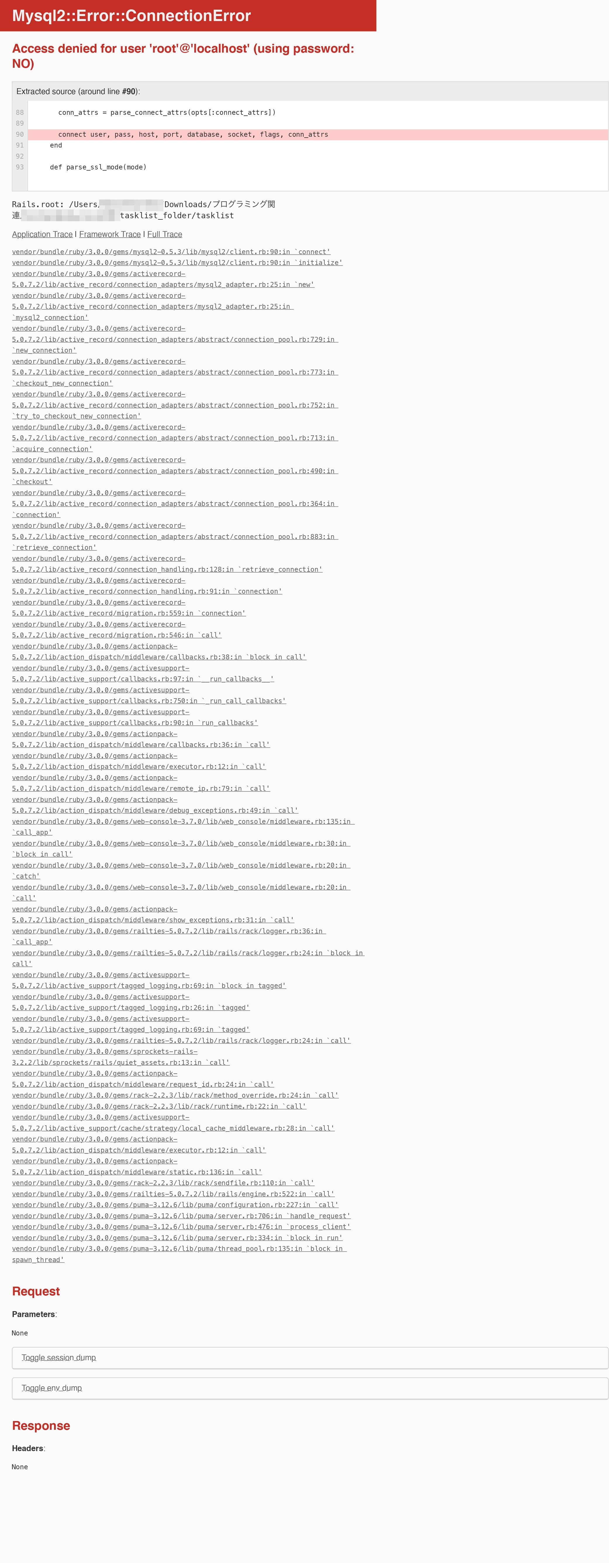Action Controller: Exception caught using password:NO (モザイクあり).jpg